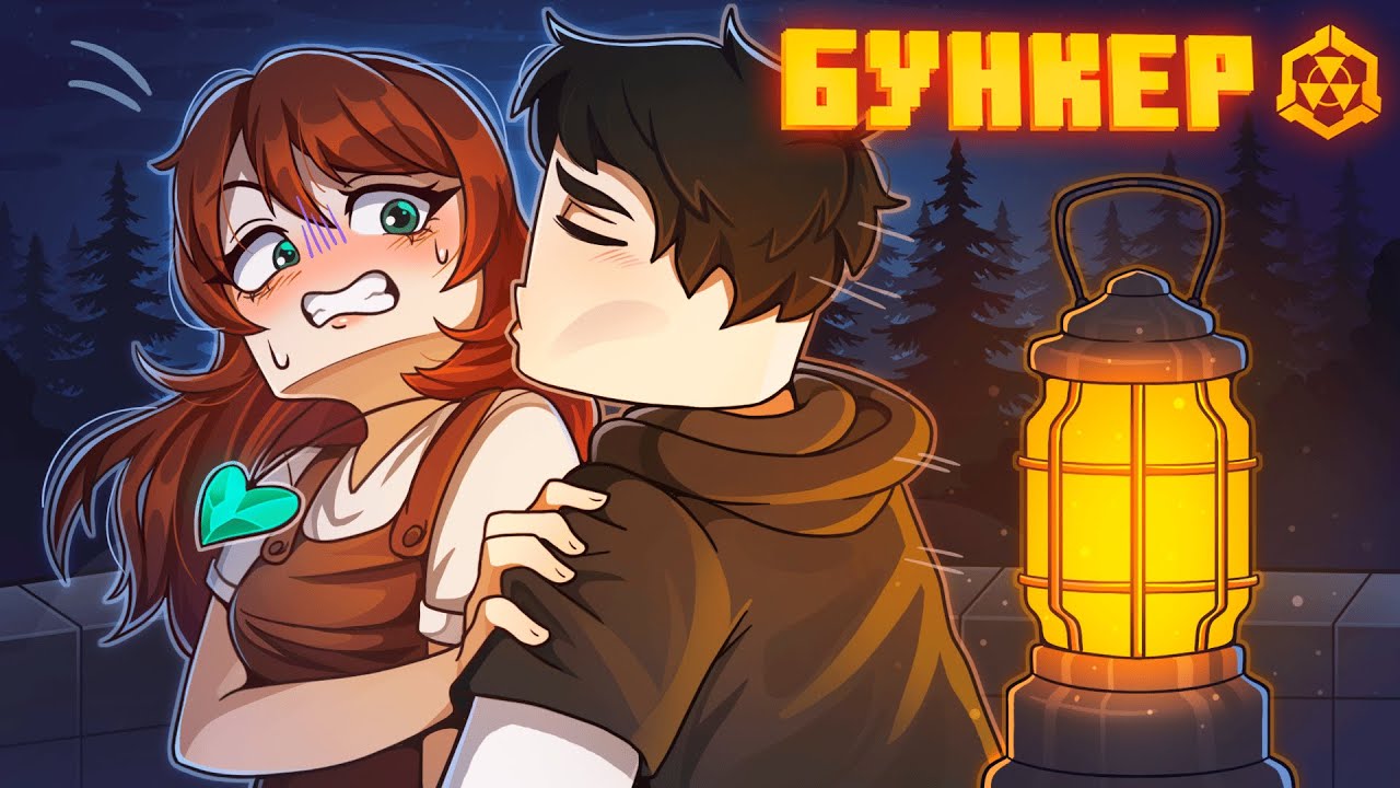 БУНКЕР - 126 серия: Неприятный разговор 🔥