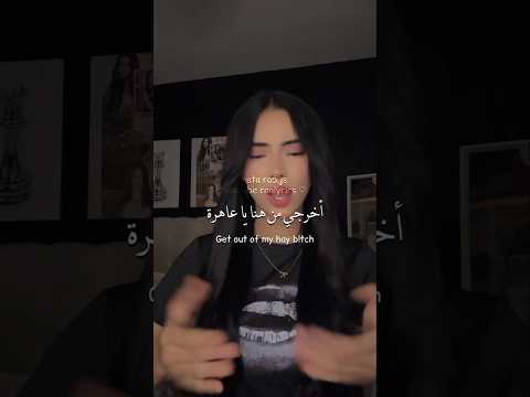 ترند أغنية دوجا Mooo مترجم