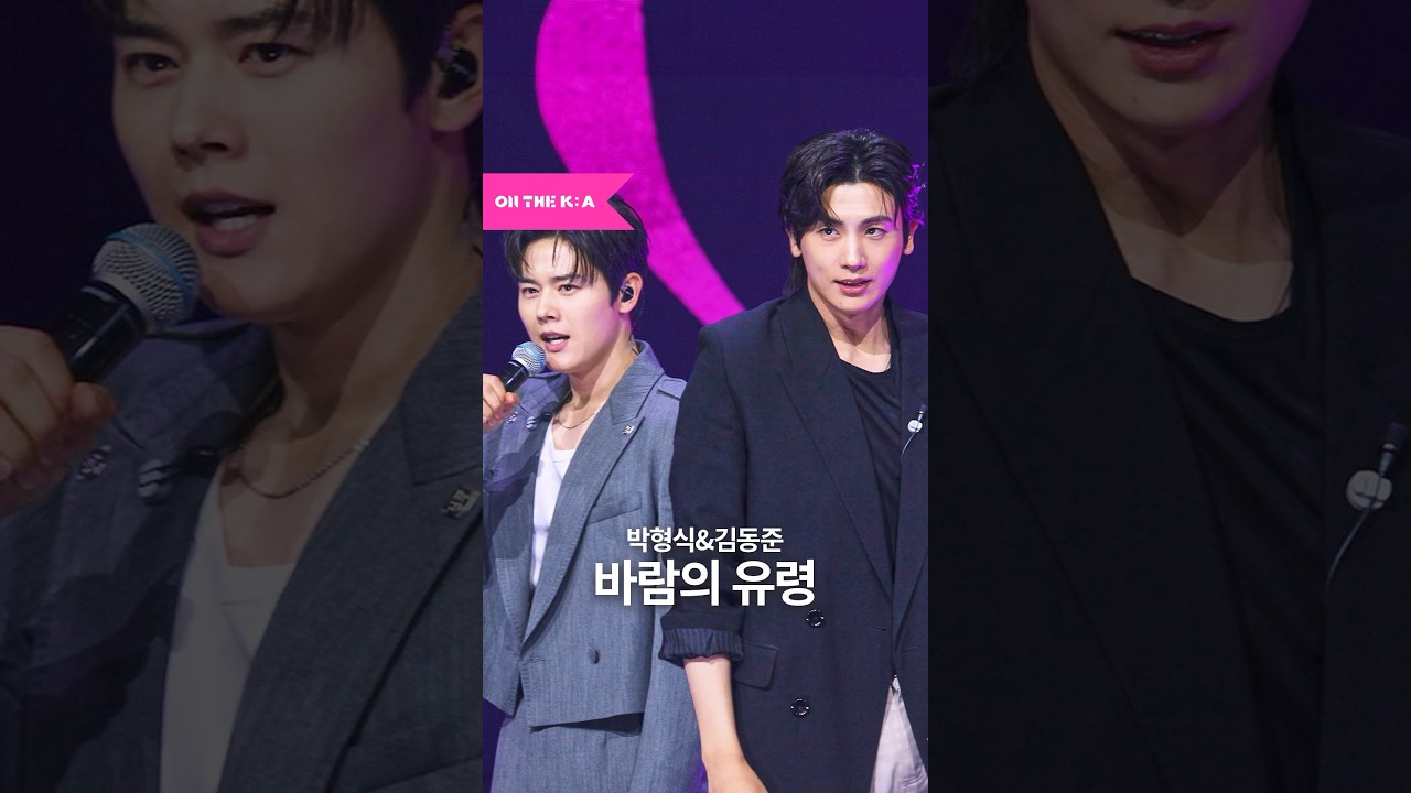 박형식&김동준 - 바람의 유령👻