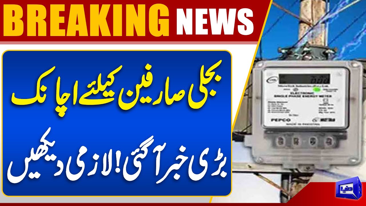 Urgent Update for Electricity Users: Government Announces New Tariff Changes ⚡