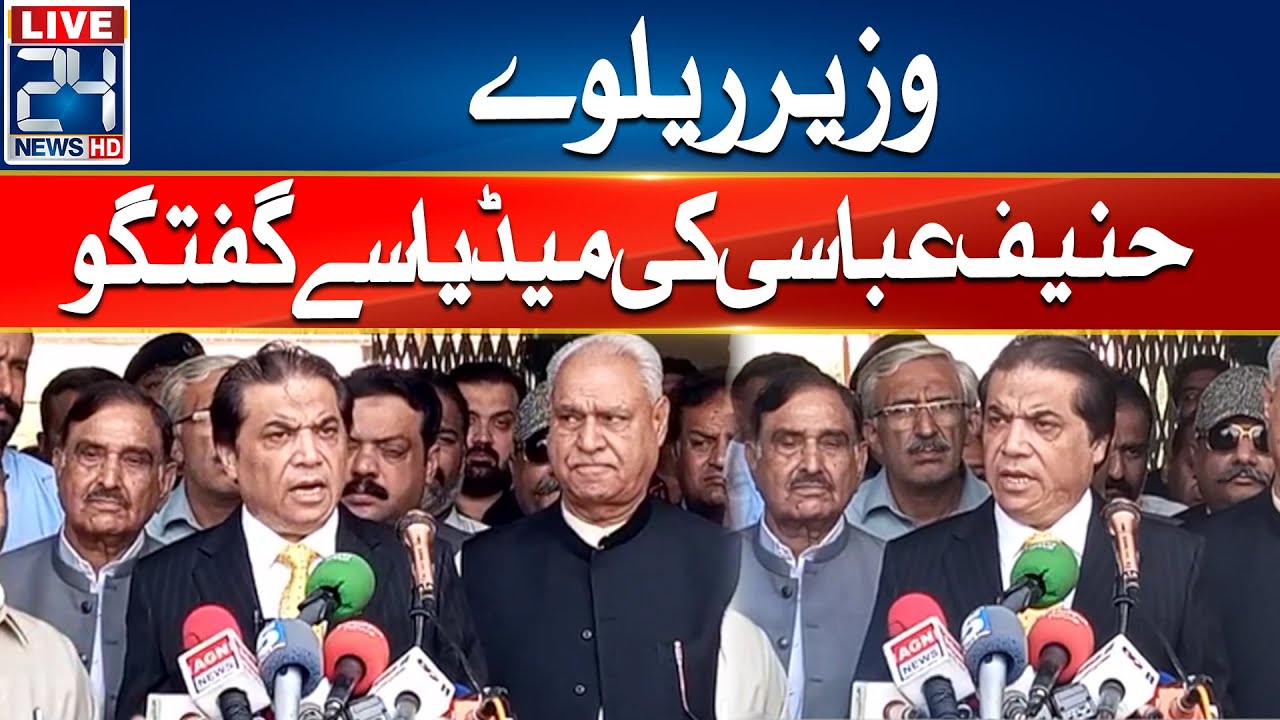 Railway Minister Hanif Abbasi Media Briefing - 24 News HD