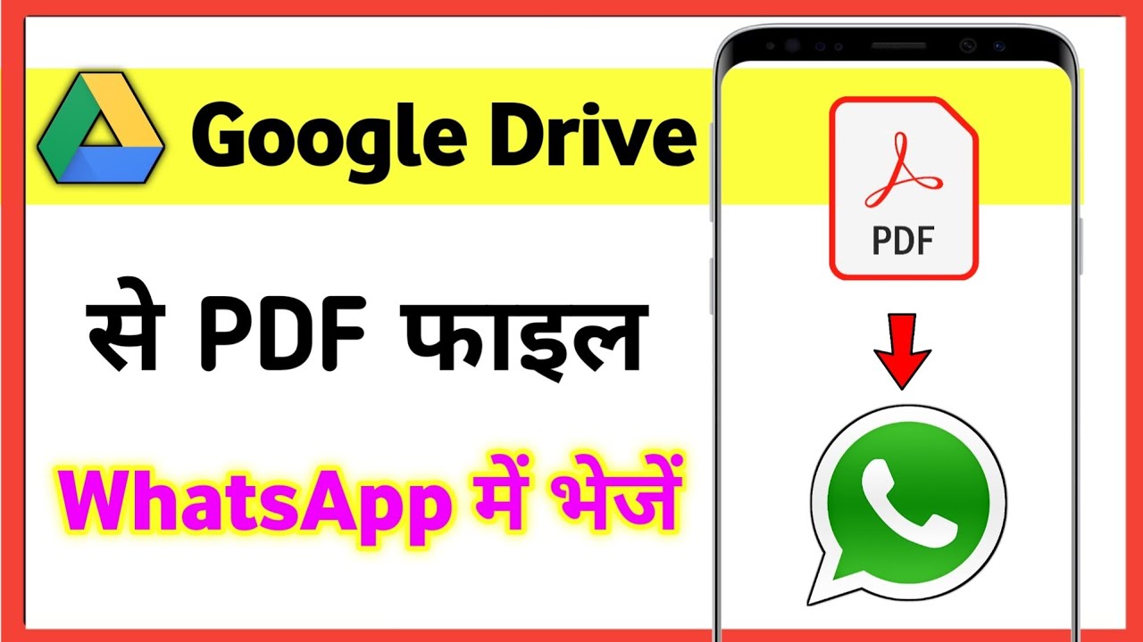 Google Drive से PDF फ़ाइल WhatsApp में कैसे भेजें 2022
