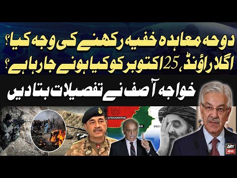 Pak Afghan Ceasefire - Why the Doha Agreement Was Kept Secret – Khawaja Asif Reveals All