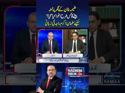 How was Aleema Khan’s son abducted?