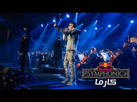 MARWAN PABLO X ABYUSIF - KARMA (Red Bull Symphonic) | مروان بابلو وأبيوسف - كارما (ريد بُل سيمفونيك)