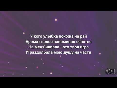 PIZZA Улыбка текст песни, караоке, слова Та была улыбка похожа на рай