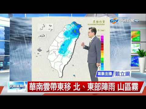 立綱氣象報報:東北季風影響下的台灣天氣