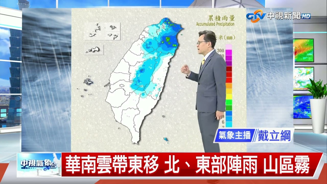 立綱氣象報報：東北季風影響下的台灣天氣