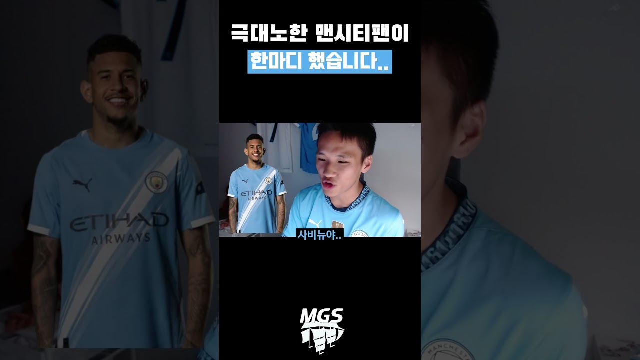 맨시티의 위기! 왜 몰락하고 있을까? ⚽️