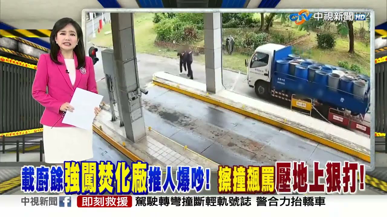 中視新聞全球報導 - 2025年10月28日19:00