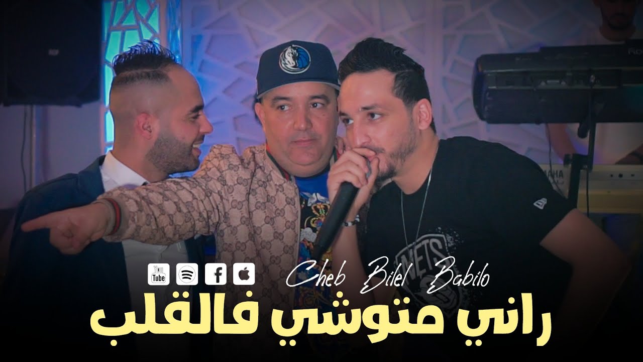 Cheb Bilel Babilo & Rani Mtouchi Live 2023 🎶