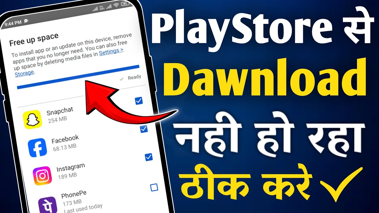 Play Store Se App Download Nahi Ho Raha Hai | Free Up Space Problem aur Storage Issue Ka Samadhan
