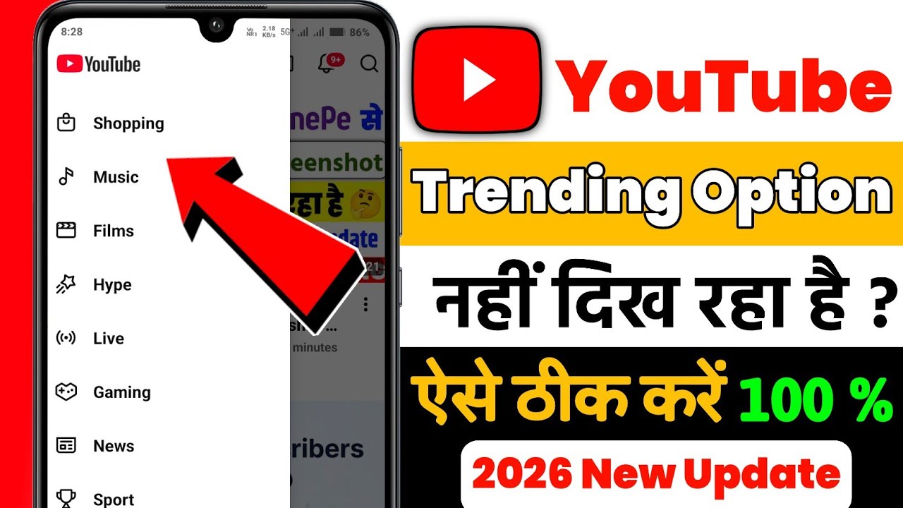 YouTube Trending Not Showing? Fix in 2023