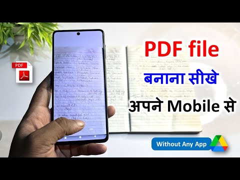 pdf file kaise banaye | pdf kaise banate hain | how to make pdf file in mobile | google drive