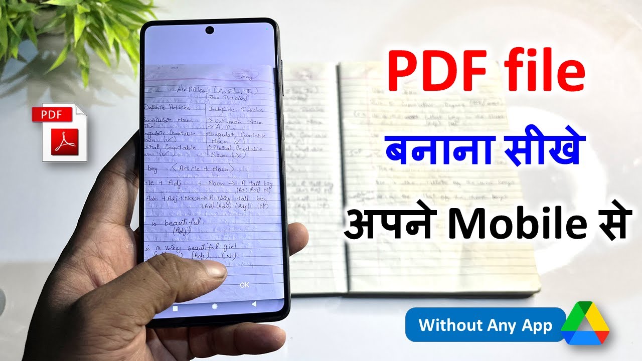 Mobile Se PDF Kaise Banaye? Google Drive Ke Saath Step-by-Step Guide 📱