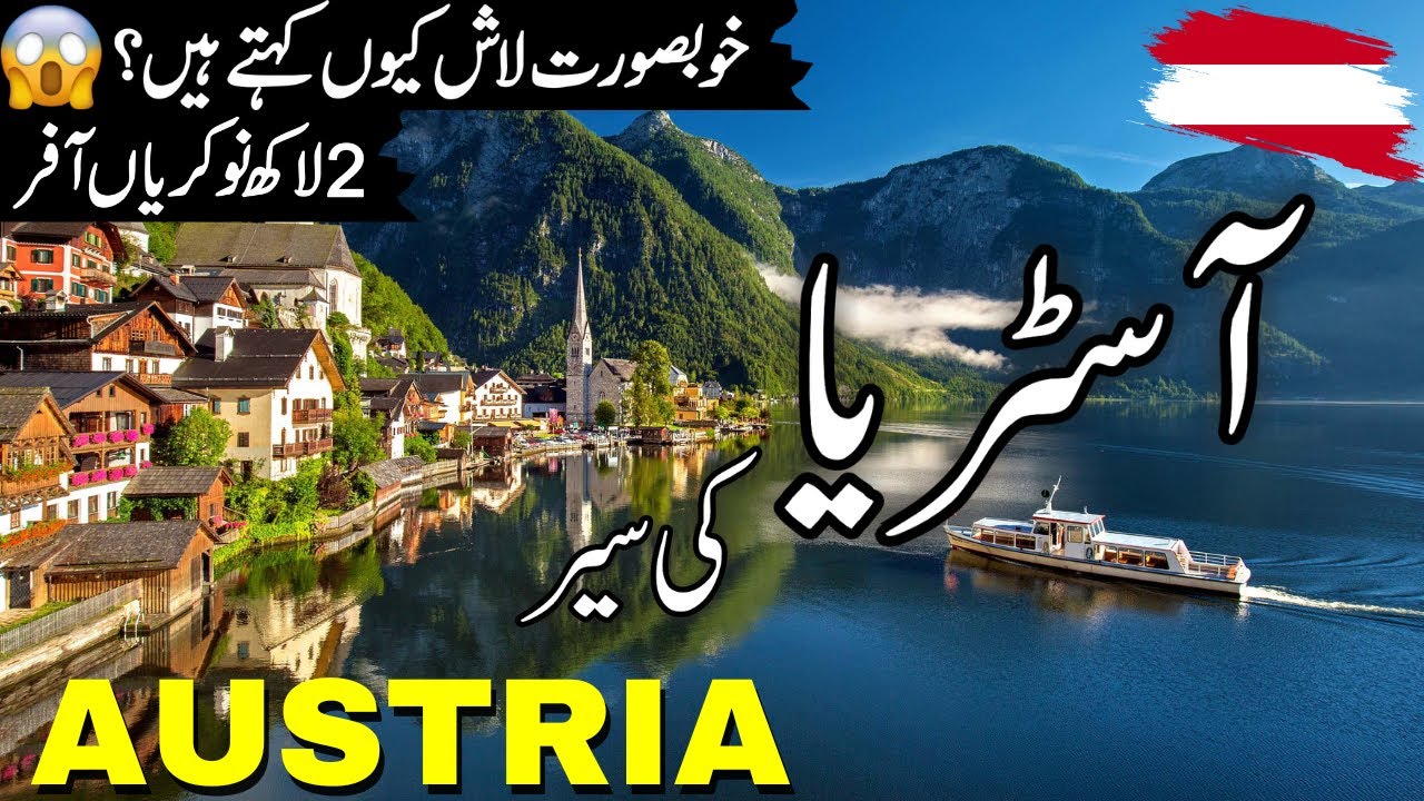 Austria Travel Guide | Facts & Documentary 🇦🇹