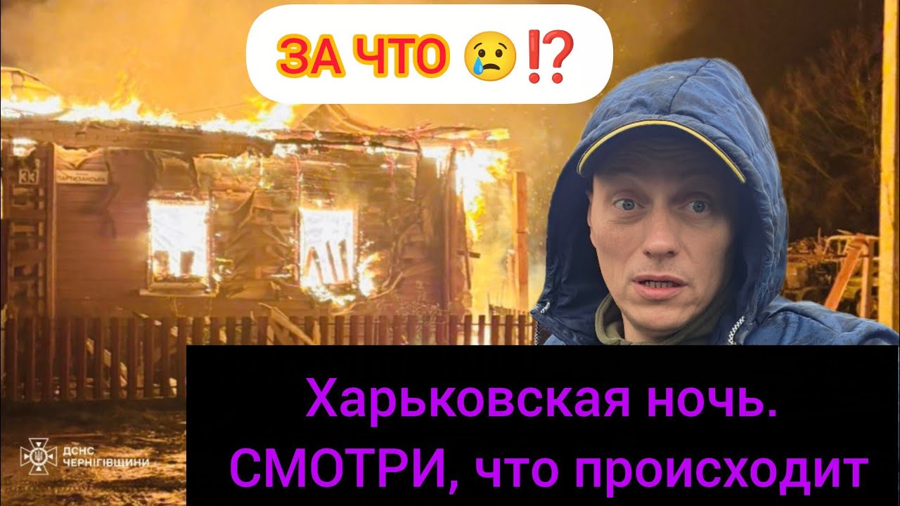 18 Взрывов: Как Мы Пережили Ночь🔥