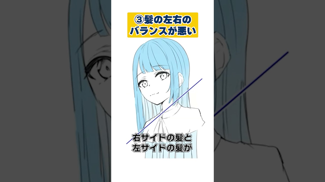 初心者必見❌髪の毛の描き方NG例4選！失敗しないコツを徹底解説✨