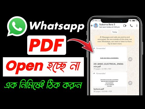 whatsapp pdf not opening | pdf file not opening in mobile | pdf file not opening in whatsapp