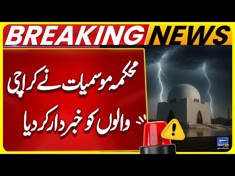 Heavy Rain Prediction in Karachi | Today Weather Update | Karachi Emergency Alert | Suno News HD
