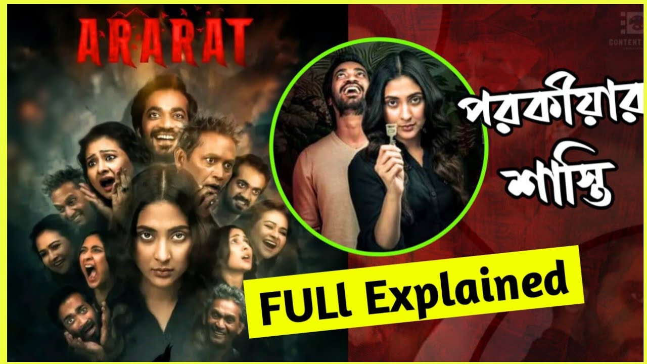 পরকীয়ার শাস্তি: বিস্তারিত আলোচনা | Ararat