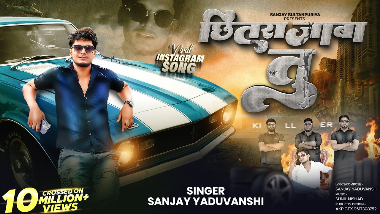 Sanjay Yaduvanshi - मार देब गोली छितराजाबा | Official Video