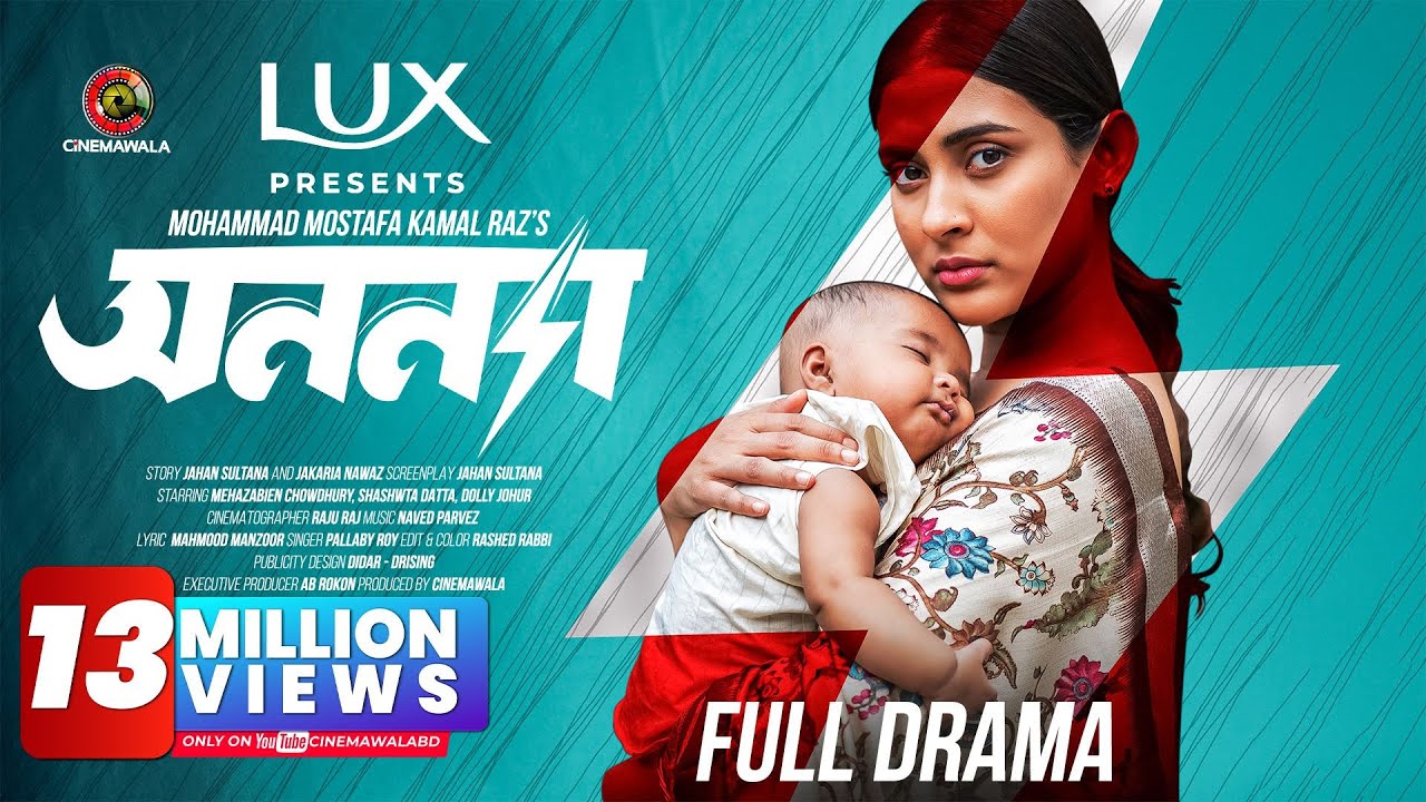 Anonna Full Bangla Drama 🎭 | Mehazabien Chowdhury & Shashwta Datta in a Captivating Story