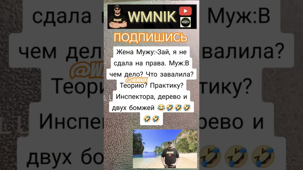 Анекдот про завалил экзамен 🚗