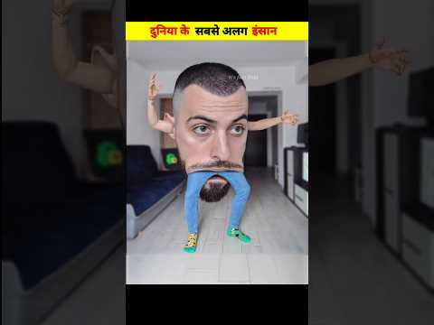 рджреБрдирд┐рдпрд╛ рдХреЗ 3 рд╕рдмрд╕реЗ рдЕрдЬреАрдм рдЗрдВрд╕рд╛рди short video || duniya ke sabse khatarnak insaan short video #shorts