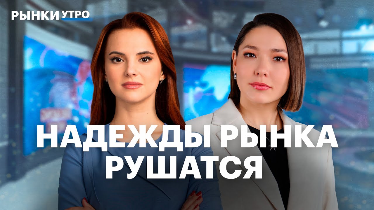 Санкции США против Роснефть и Лукойл: что ждать? 📉
