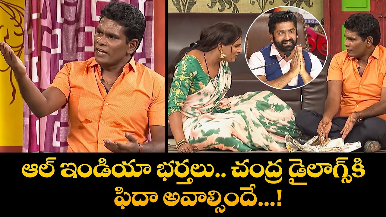 Chammak Chandra Top 5 Skits | Extra Jabardasth | 9th July 2025 | ETV Telugu