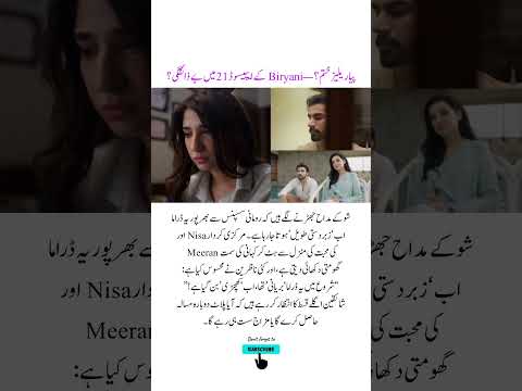 Has “Biryani” Lost Its Flavor? Episode 21 Leaves Fans Unsatisfied!