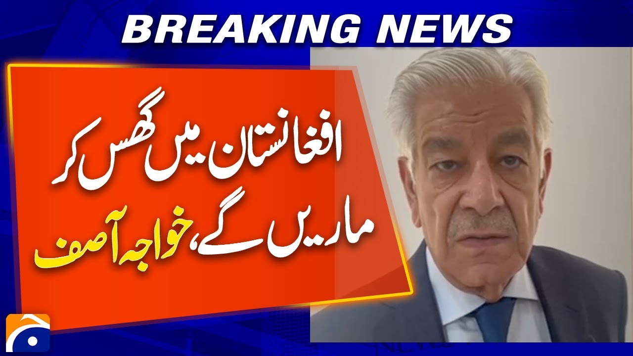 Khawaja Asif Sends Strong Warning to Afghan Taliban 🇵🇰 | Pakistan's Urgent Security Message