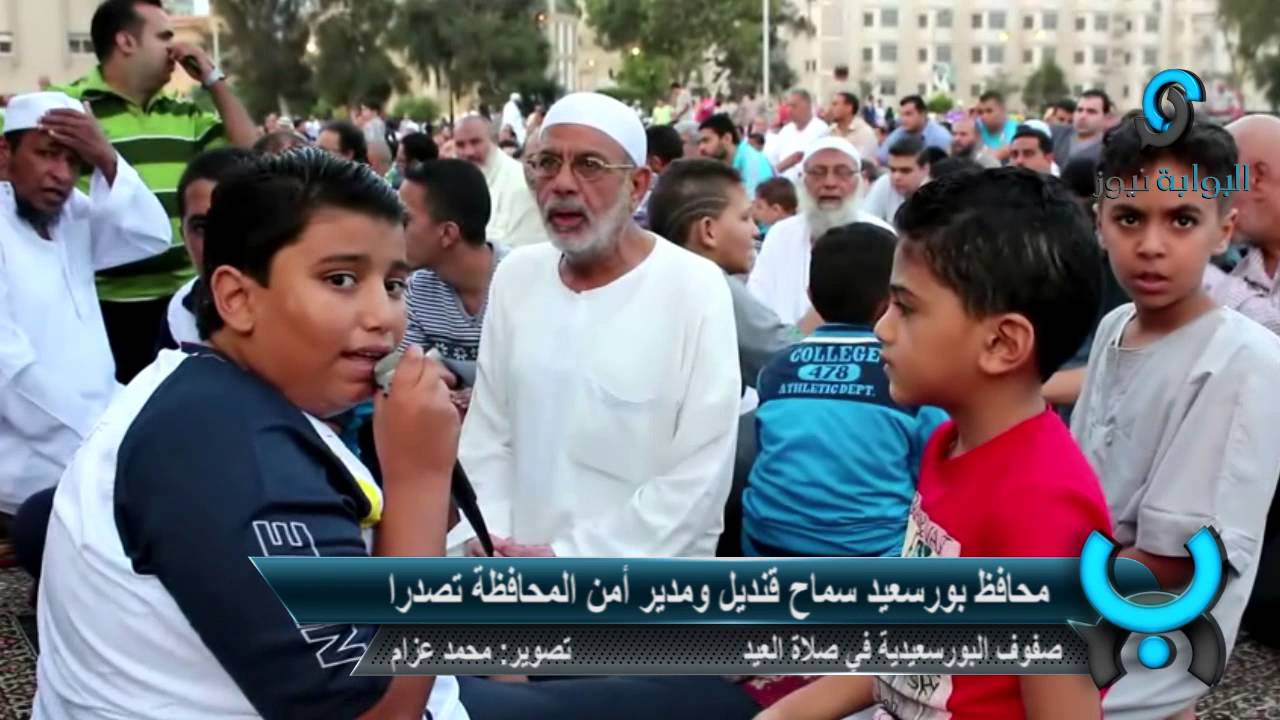 محافظ بورسعيد يتصدر الصفوف في صلاة العيد