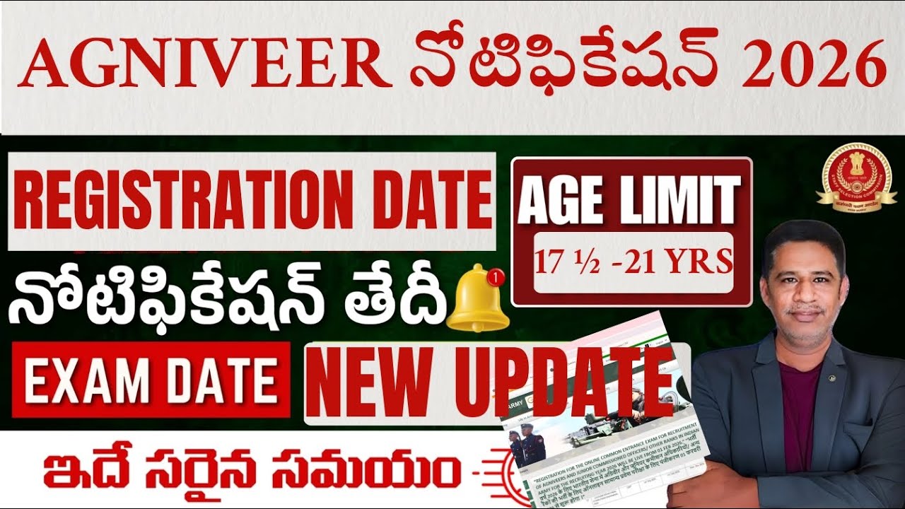 Agniveer Notification 2026 Online Registration from 01 Feb || Age Limit ||Exam Dates
