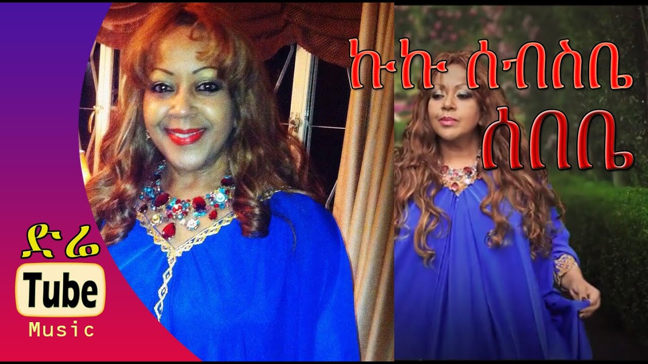 Kuku Sebsibe - Sebebe 🎶 New Ethiopian Music Video 2023
