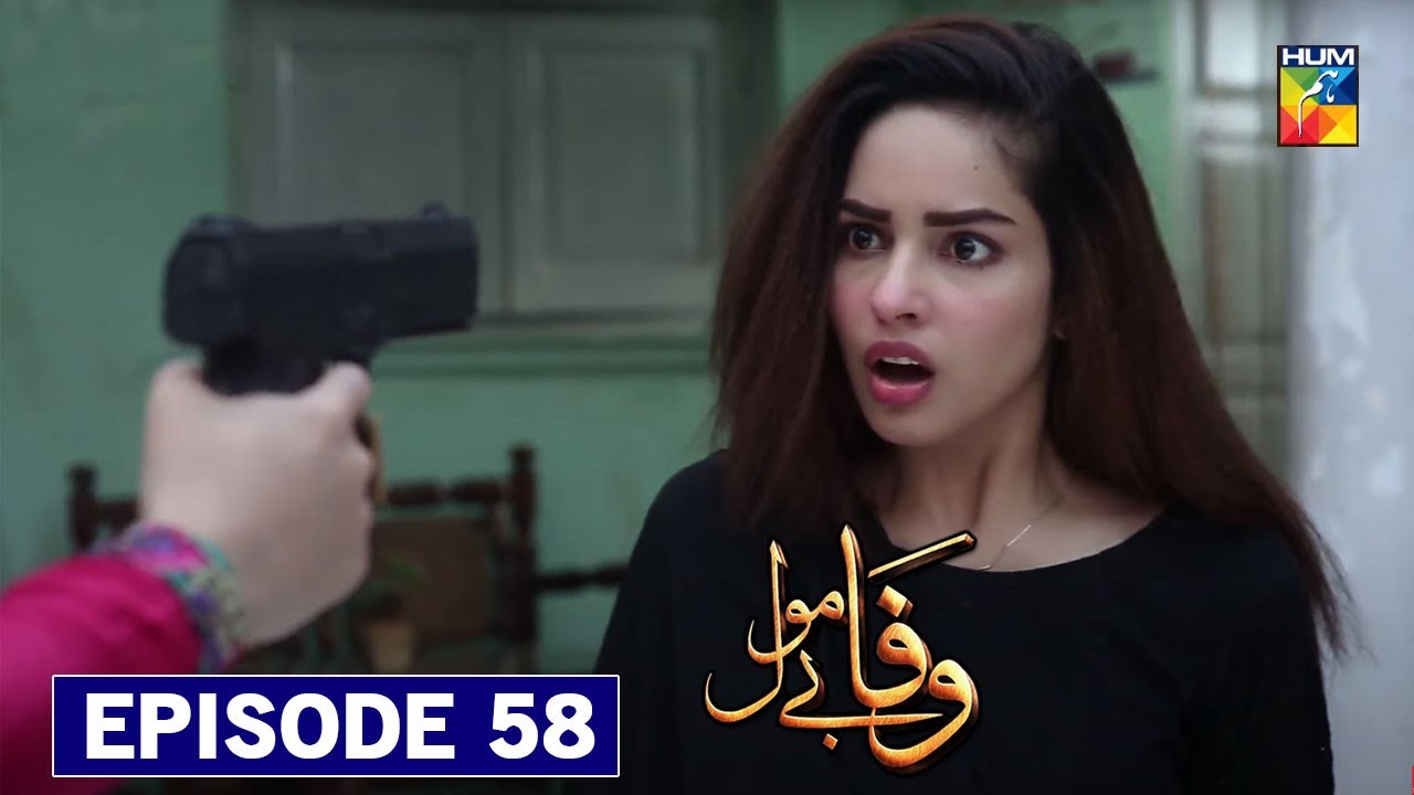Wafa Bemol Episode 58 Teaser | Hum TV Drama