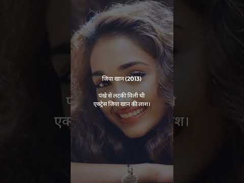 Bollywood Actor Death Mysteries #crimestories #bollywood  #indiancrime #sushantsinghrajput #sridevi