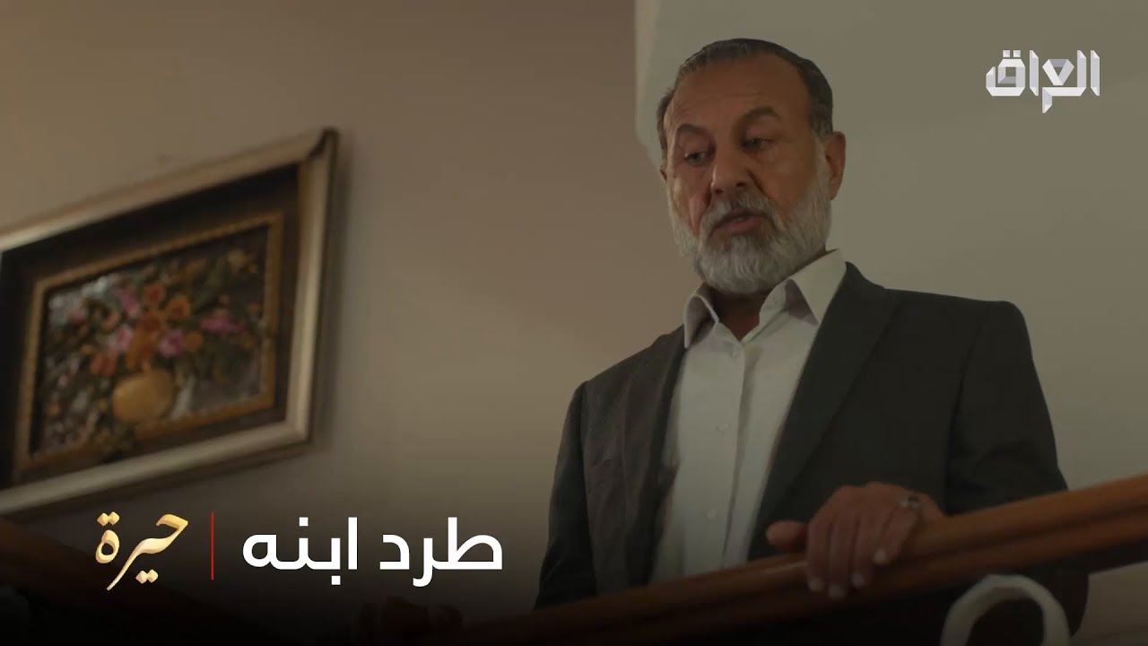 هل ينجو كمال من طرد عدنان بسبب رفضه الزواج؟ ⚡ تابع الحلقة على شاهد