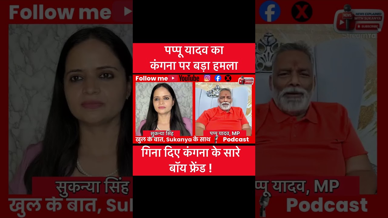 Pappu Yadav Questions Kangana Ranaut on Hrithik & Boyfriends