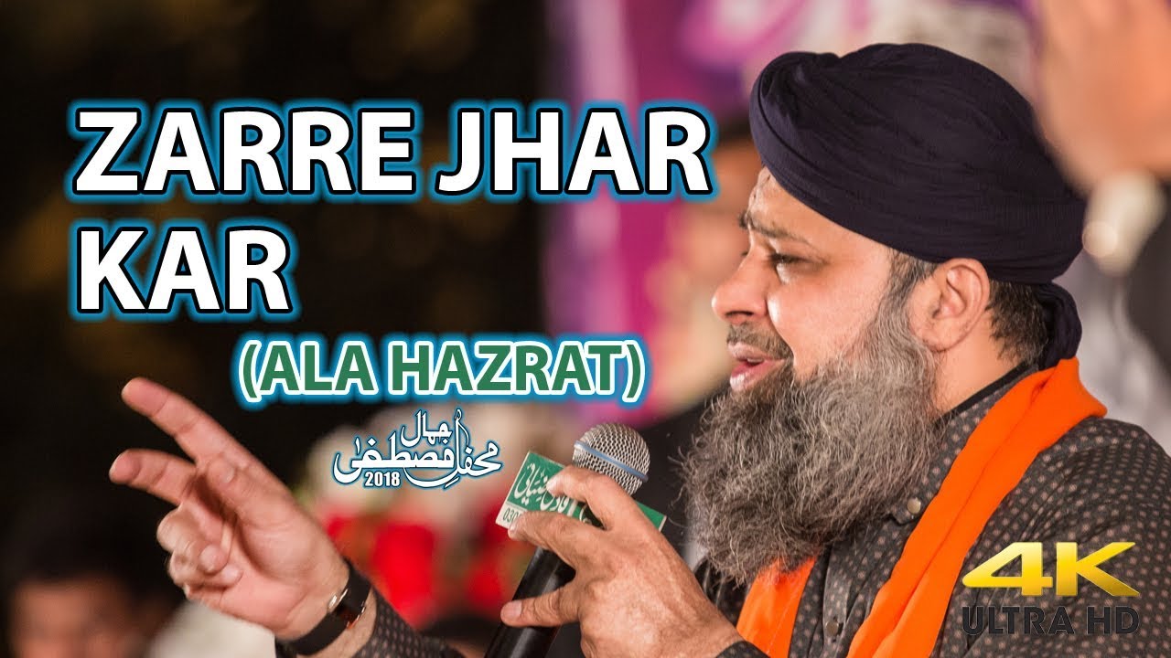 Kalam Ala Hazrat & New Naats 2018 by Muhammad Owais Raza Qadri