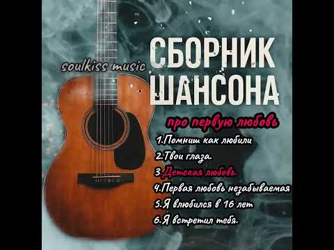 СБОРНИК ШАНСОН.ДУШЕВНЫЕ ПЕСНИ.НОВИНКА2025#премьера #шансон #музыкадлядуши