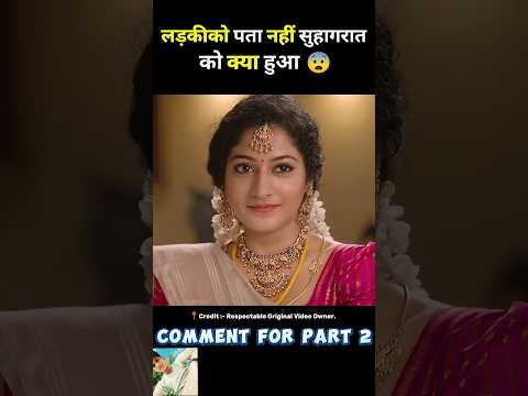 the nearly married girl become pregnant #bollywood #movie #shorts