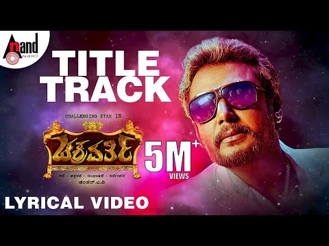 Chakravarthy | Title Track Lyrical Video | Vyasraj | Darshan | Deepa Sannidhi | Arjun Janya