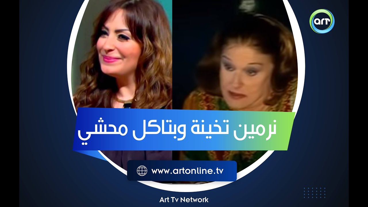 مريم فخر الدين عن "نرمين الفقي": تخينة وقاعدة تاكل محشي.. ورد قلبي كله وحش