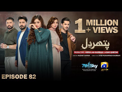 Pathar Dil Episode 82 - [Eng Sub] - Kanwal Khan - Ali Abbas - Fajjer Khan - 24th October 2025