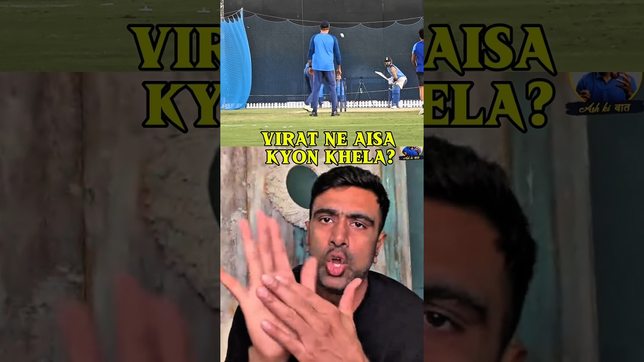 R Ashwin on Virat Kohli's Next-Level Batting 🔥