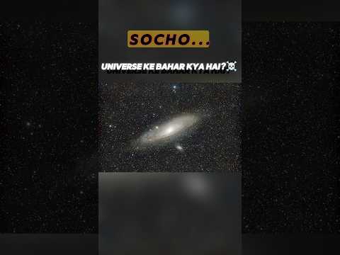 Universe ke Baahar Kya Hai? | Universe Secret Explained in Hindi 🌌 #infinityhub #spacefacts #shorts