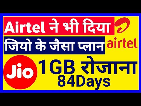 Airtel 84-Day 1GB Daily Data Offer 📱