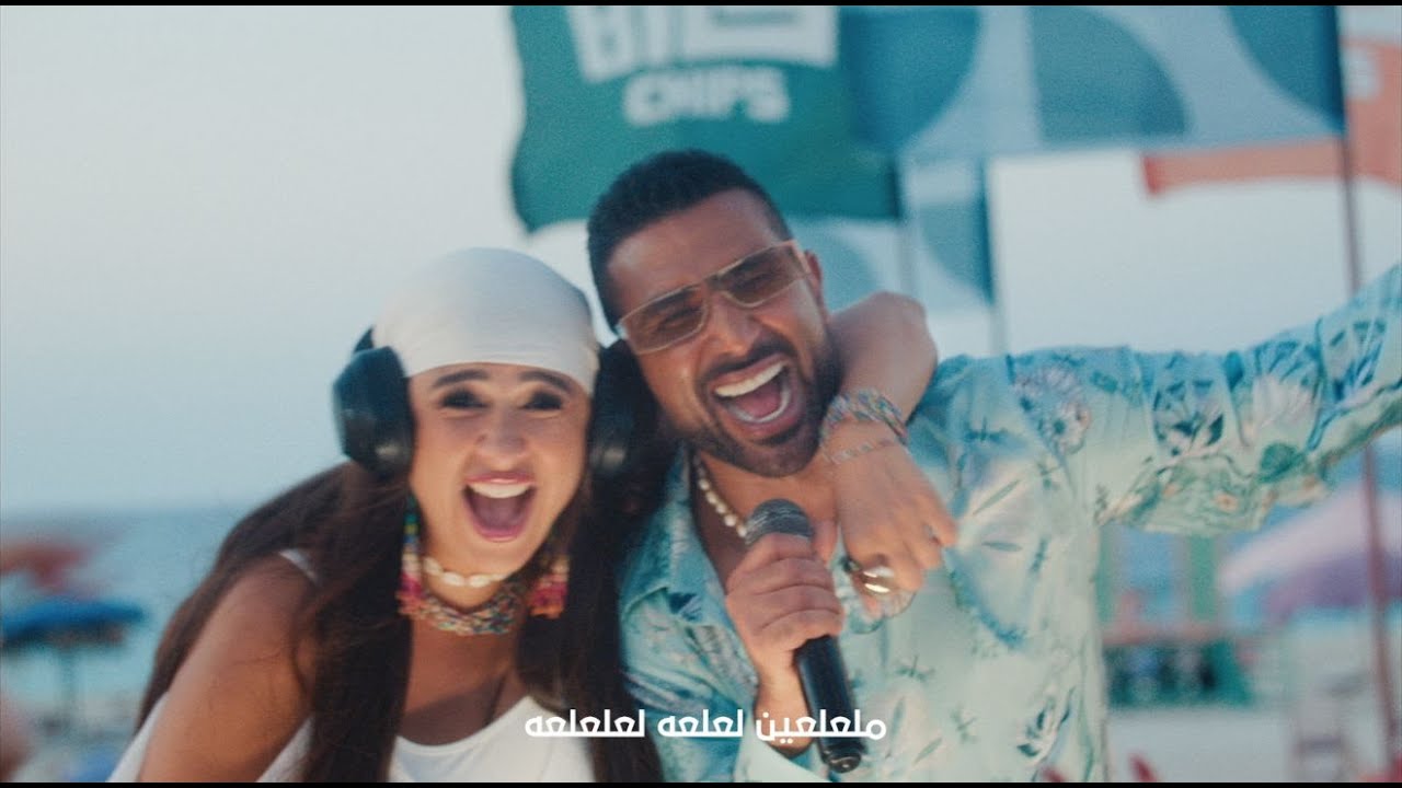 ياسمين عبد العزيز وأحمد سعد مع بيج شيبس 🎉